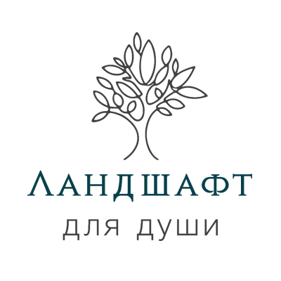 логотип студии Ландшафт для души в туле